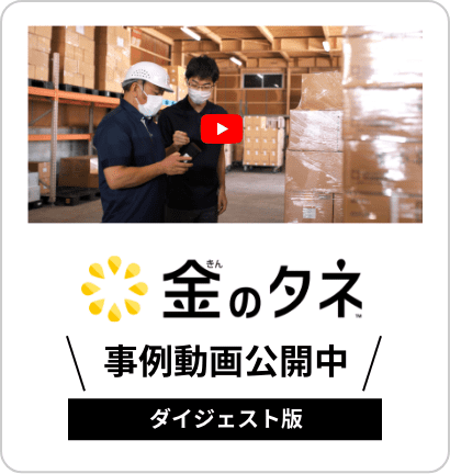 金のタネダイジェスト版YouTube