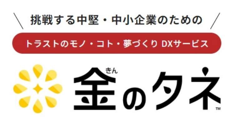 金のタネシリーズ PRODUCTS