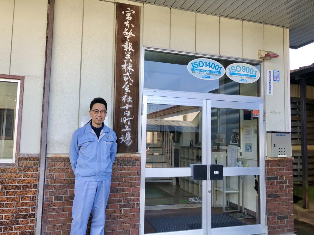自動車部品製造業（宮本警報器株式会社 様）